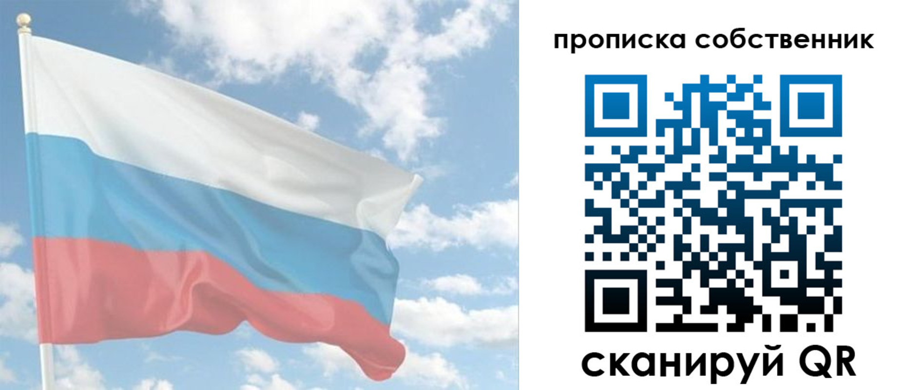 временная регистрация в Окуловке