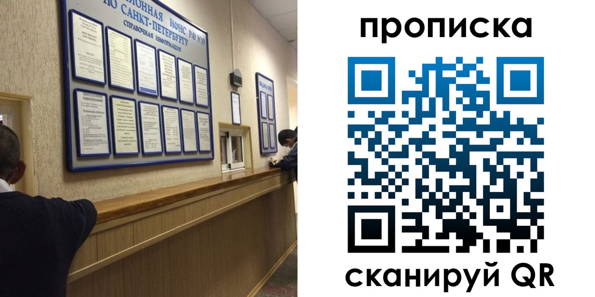 прописка 2025 в Окуловке