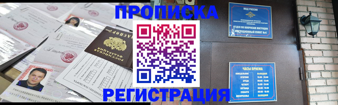 временная регистрация в квартире в Окуловке